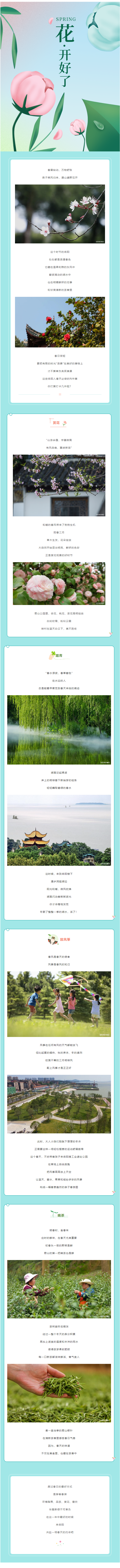 【城投悅讀】這個春天，在岳陽一定要做的N件事！.png