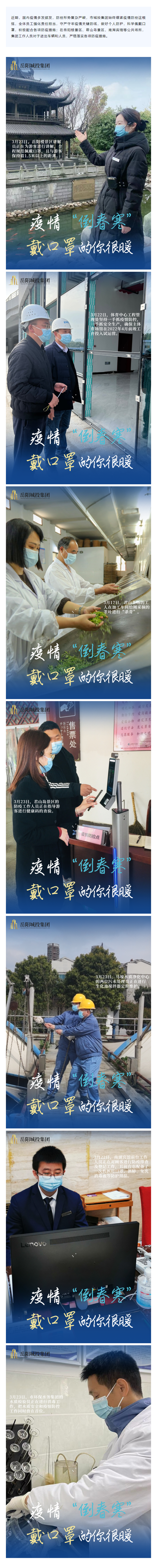 【疫情防控不松懈】疫情“倒春寒”，戴口罩的你很暖！.png